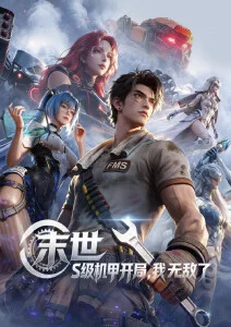 大闹天宫手账卡片，动画长片角色造型与传统纹样拼贴